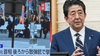 Mantan PM Jepang Shinzo Abe Meninggal Setelah Ditembak di Bagian Dada dan Leher saat Berpidato